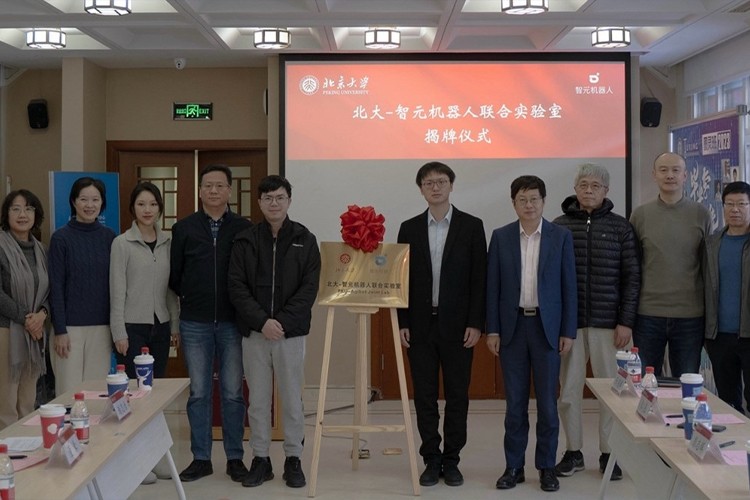 “北大—星空真人机器人联合实验室”正式成立